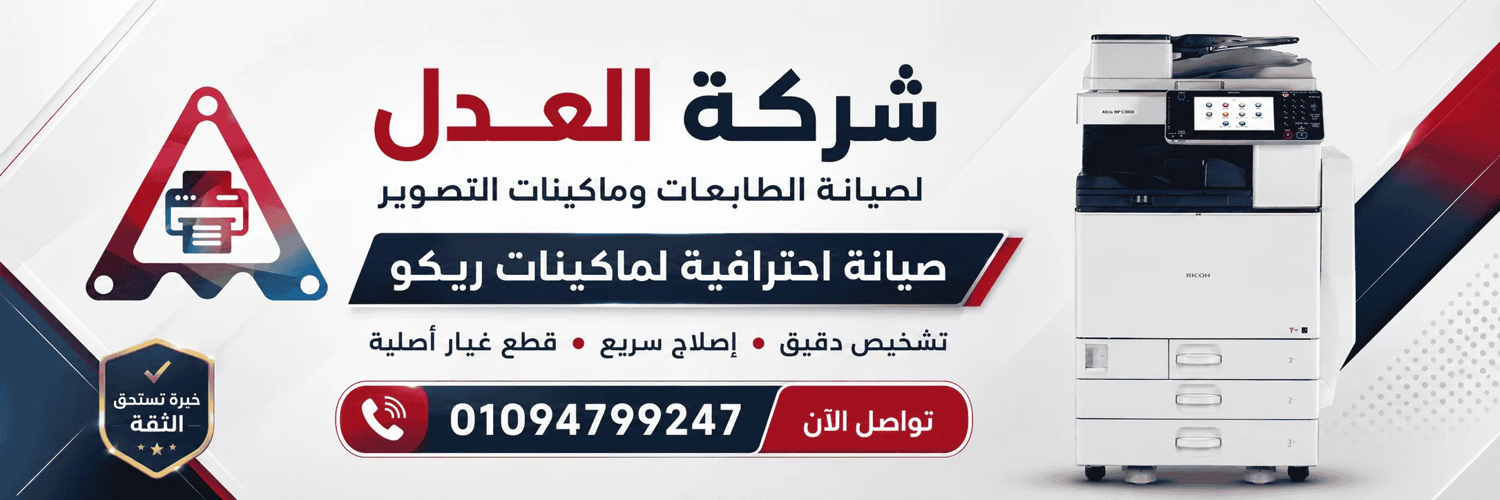 إعلان شركة العدل لأحدث العروض